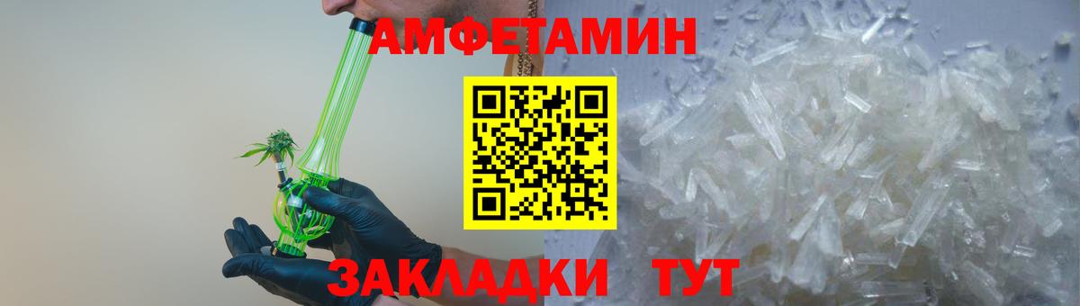 Amphetamine  ссылка на мегу сайт  Зима  Вход с VPN  АМФ 97%  АМФ 