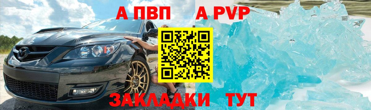 APVP мука Зима