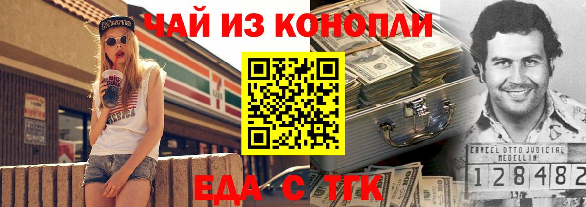 Зима  Canna-Cookies конопля  Вход с VPN 