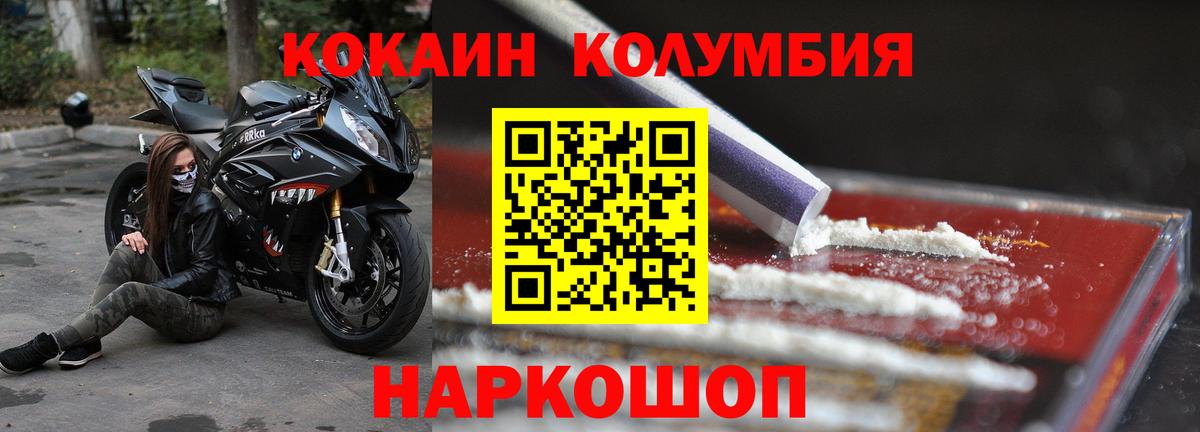 Cocaine Боливия  Вход с VPN  Зима 