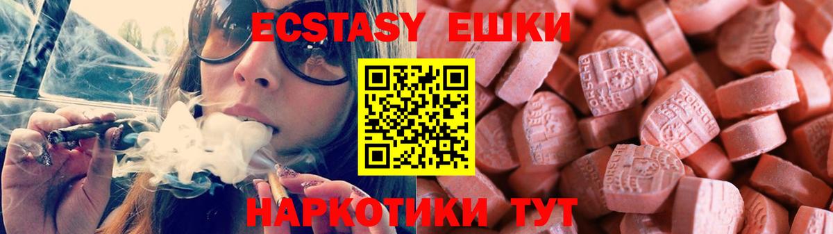 Экстази  Вход с VPN  Зима  Экстази таблы  Ecstasy Дубай 