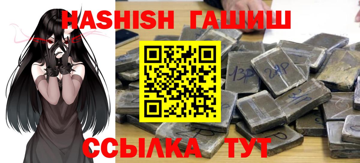 ГАШ хэш  Вход с VPN  дарнет шоп  ГАШ индика сатива  Зима 