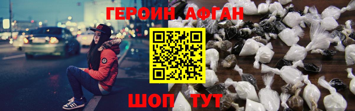 Героин VHQ Зима