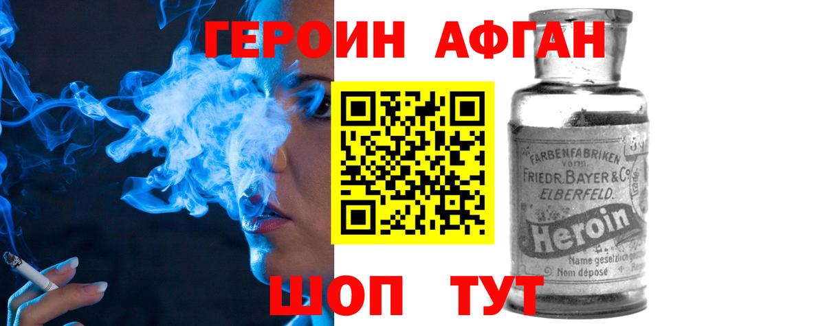 Героин  Героин хмурый  Вход с VPN  Зима 