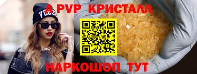 кристаллы Заволжье