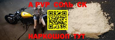 альфа пвп VHQ Жуковский