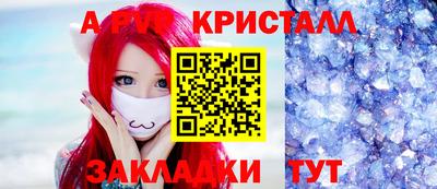 кристаллы Заволжье