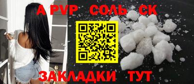 альфа пвп VHQ Жуковский