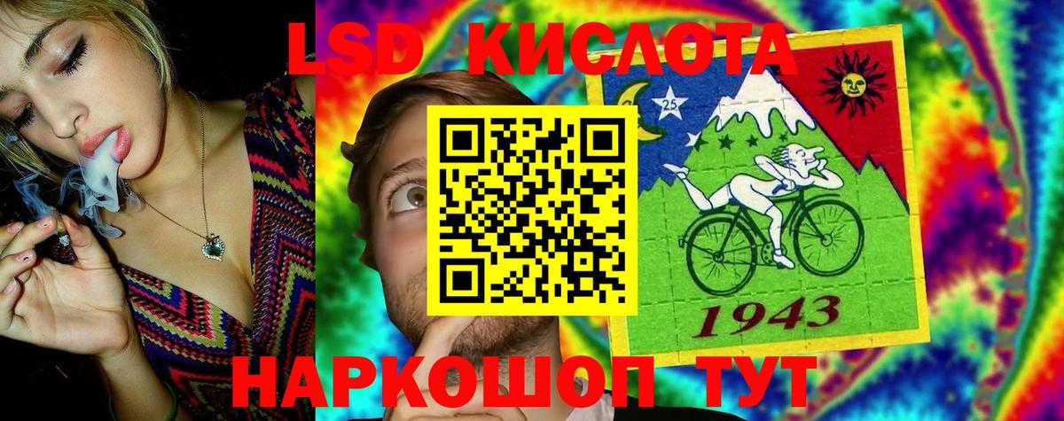 Лсд 25 экстази кислота  ЛСД экстази кислота  Вход с VPN  Зима 