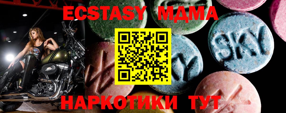 Зима  МДМА Molly  Вход с VPN 