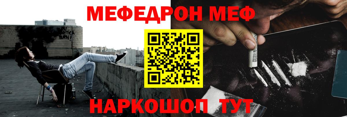 МЕФ кристаллы Зима