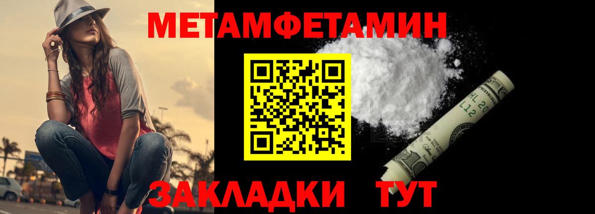 Зима  Первитин Methamphetamine  Вход с VPN 