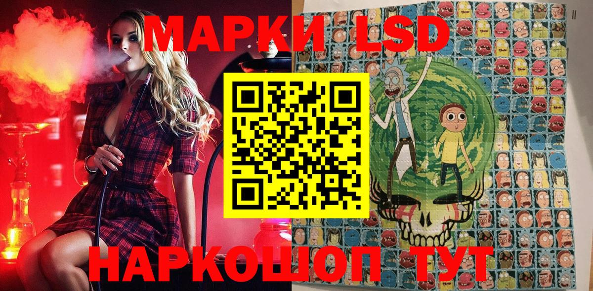 Марки NBOMe 1500мкг Зима