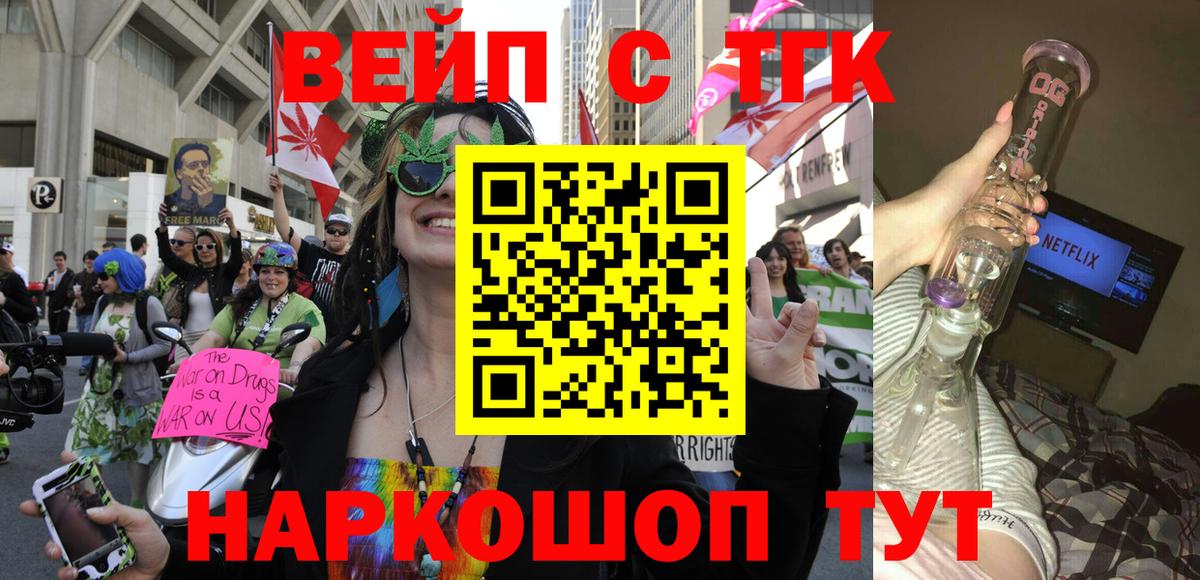 Дистиллят ТГК жижа  даркнет сайт  Зима  ТГК Wax  Вход с VPN 