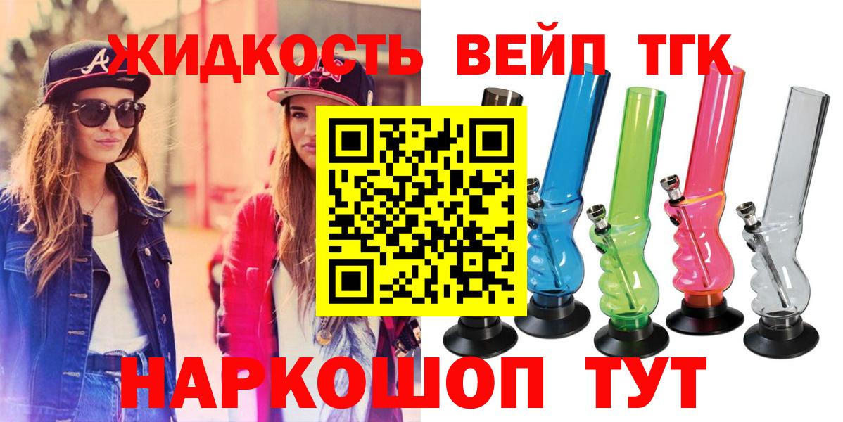 ТГК гашишное масло Зима